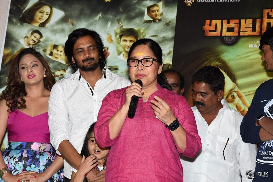 Araku-Roadlo-Movie-First-Look-Launch